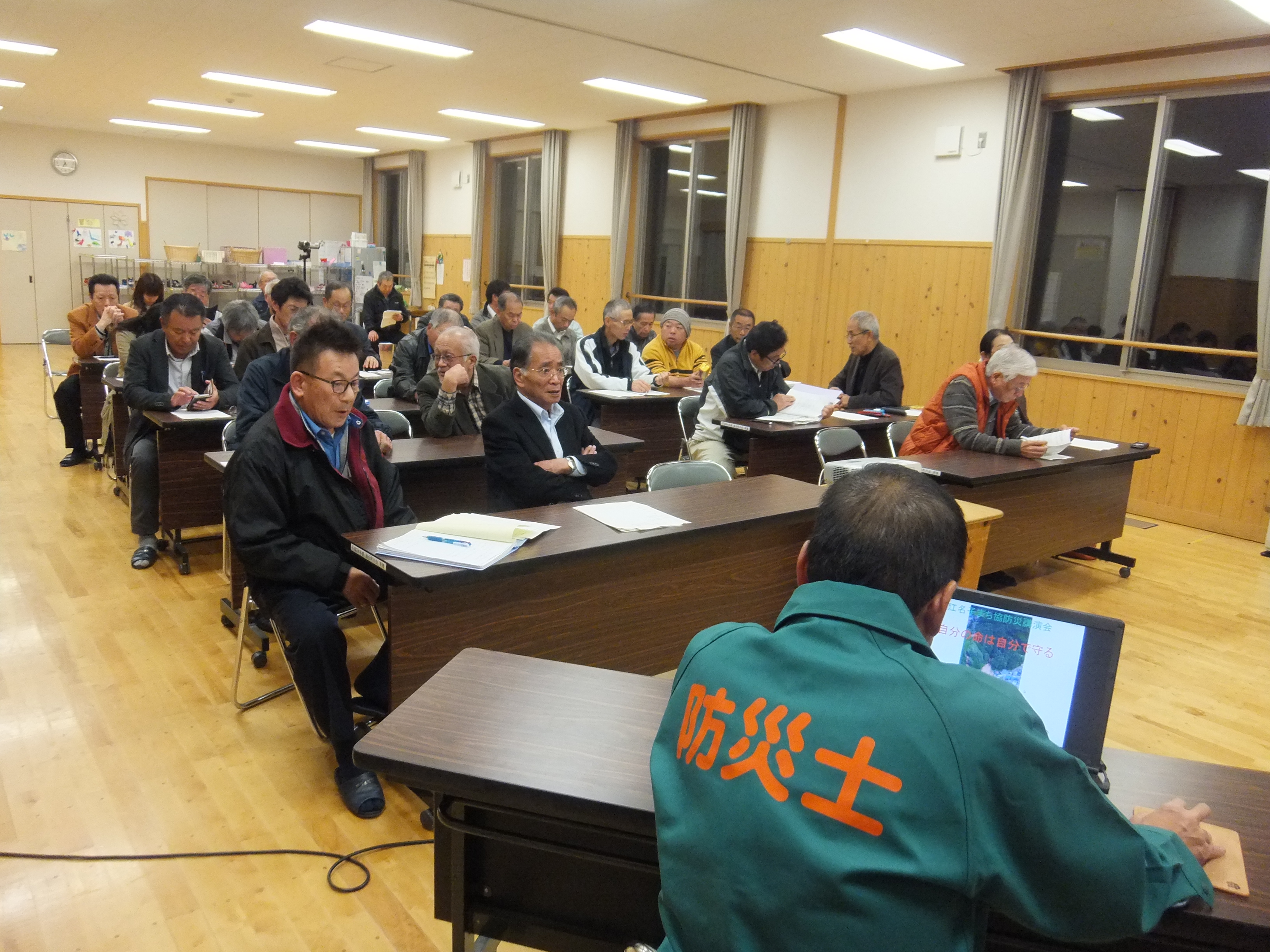防災学習会
