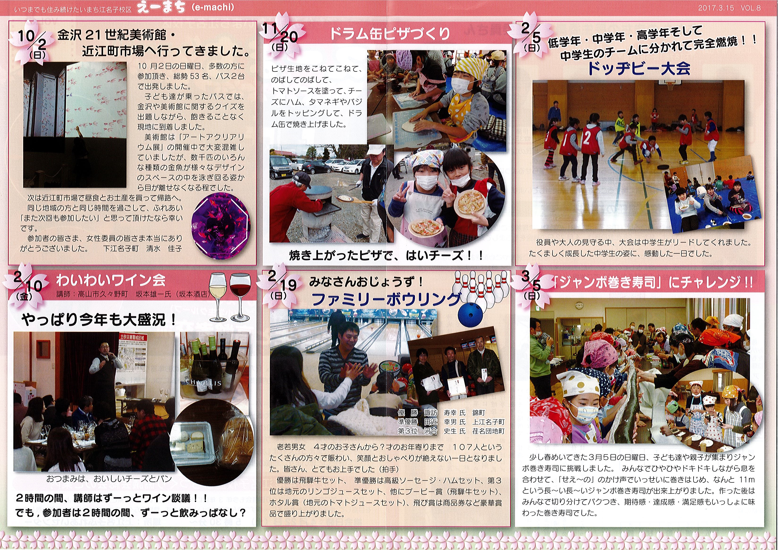 2017 ・3 広報 裏