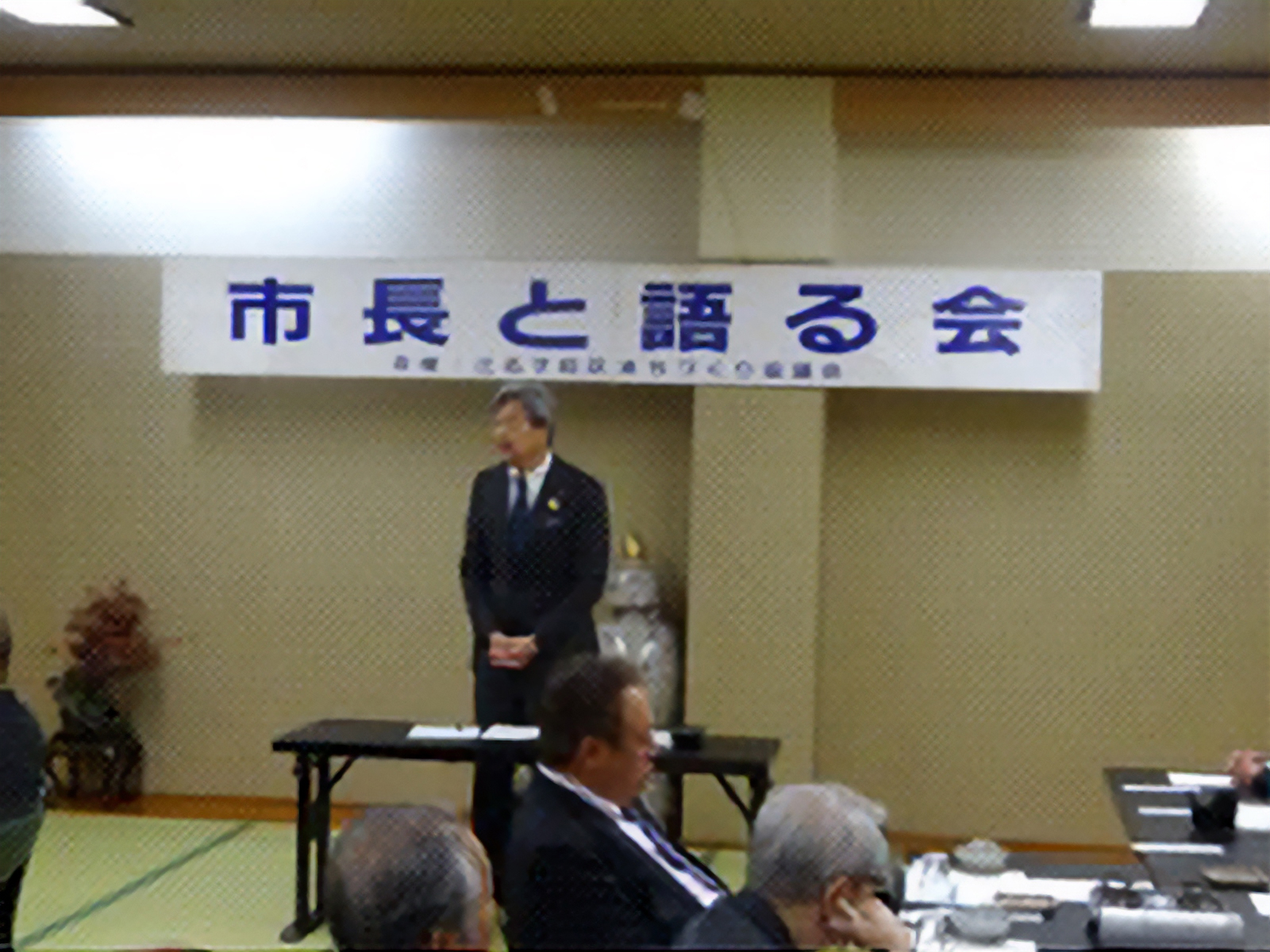 市長と語る会 2026/11/13(金) 午後05:30～